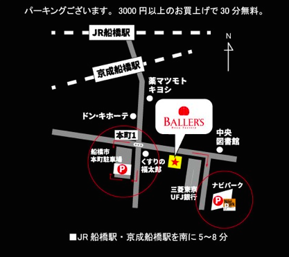 船橋店へのアクセスマップ